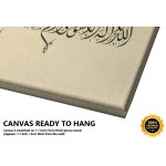 Basmalah And The Throne Verse